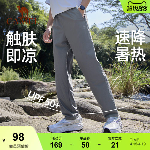 骆驼运动裤男裤夏季健身跑步裤子直筒凉感透气速干裤冰感运动长裤