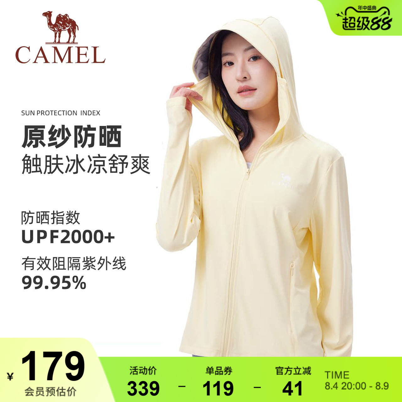 骆驼女装冰丝防晒衣薄款夏季新款户外防紫外线外套透气凉感防晒服