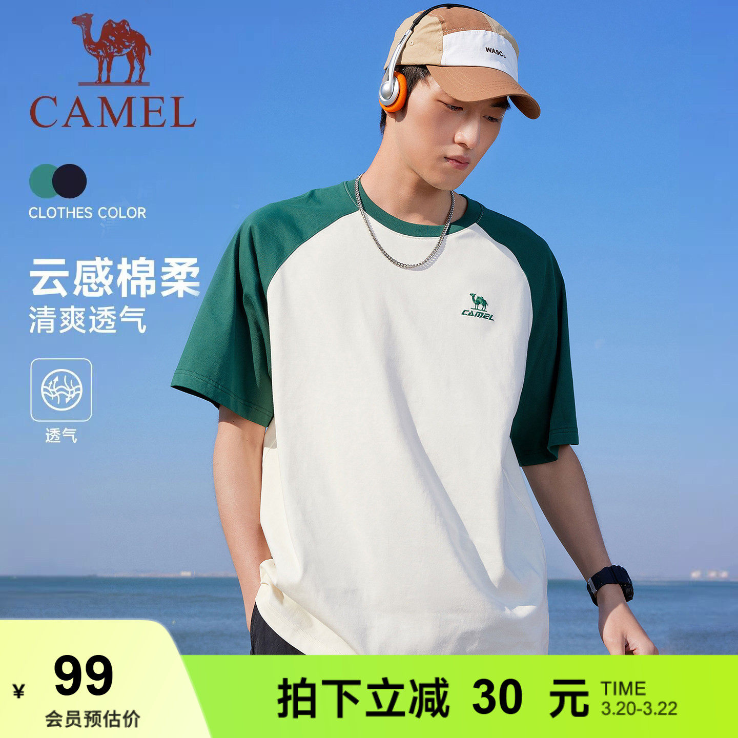 骆驼运动休闲短袖T恤男款女款2026夏季新款户外透气棉感宽松上衣