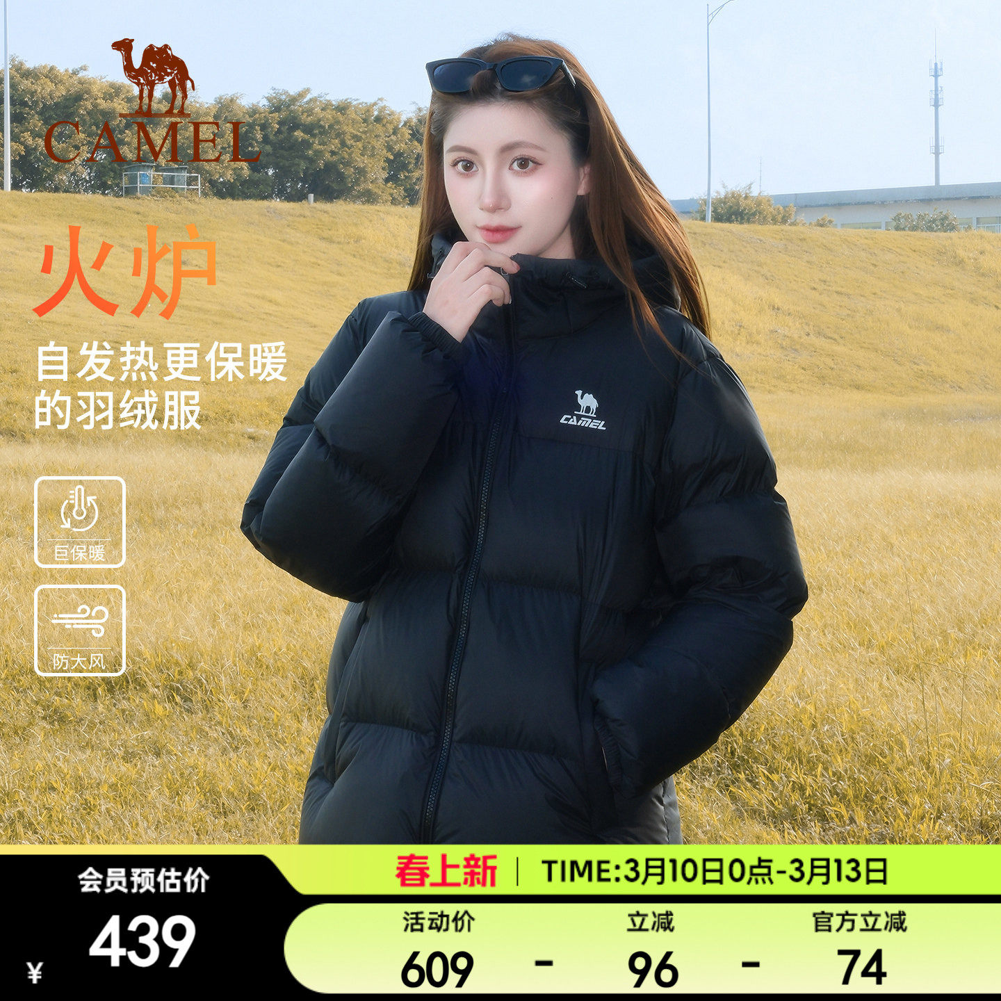 火炉骆驼羽绒服女冬季鸭绒加厚防风立领保暖防泼水面包服运动外套