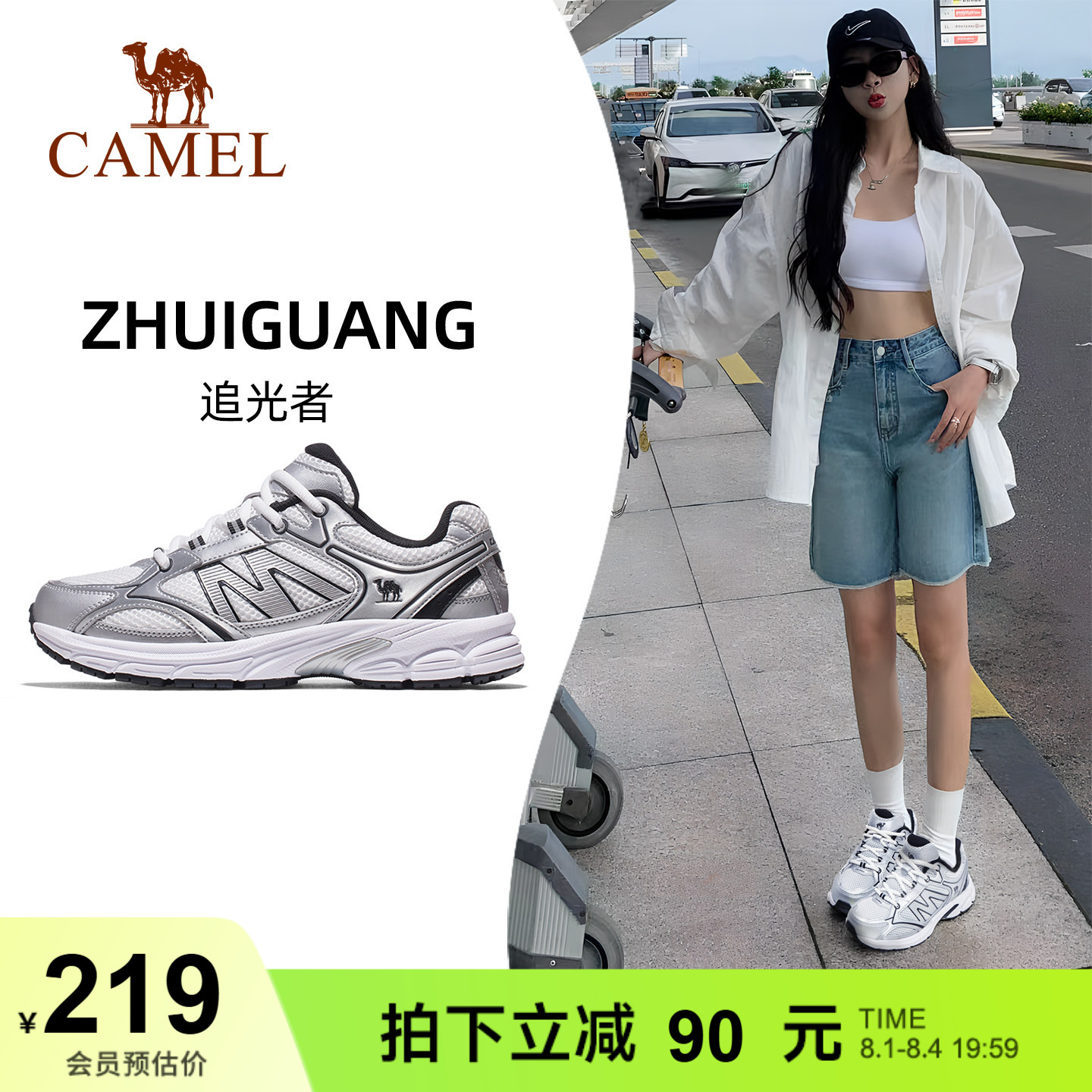 骆驼慢跑鞋女新款耐磨网面透气复古休闲鞋老爹鞋舒适银色运动鞋