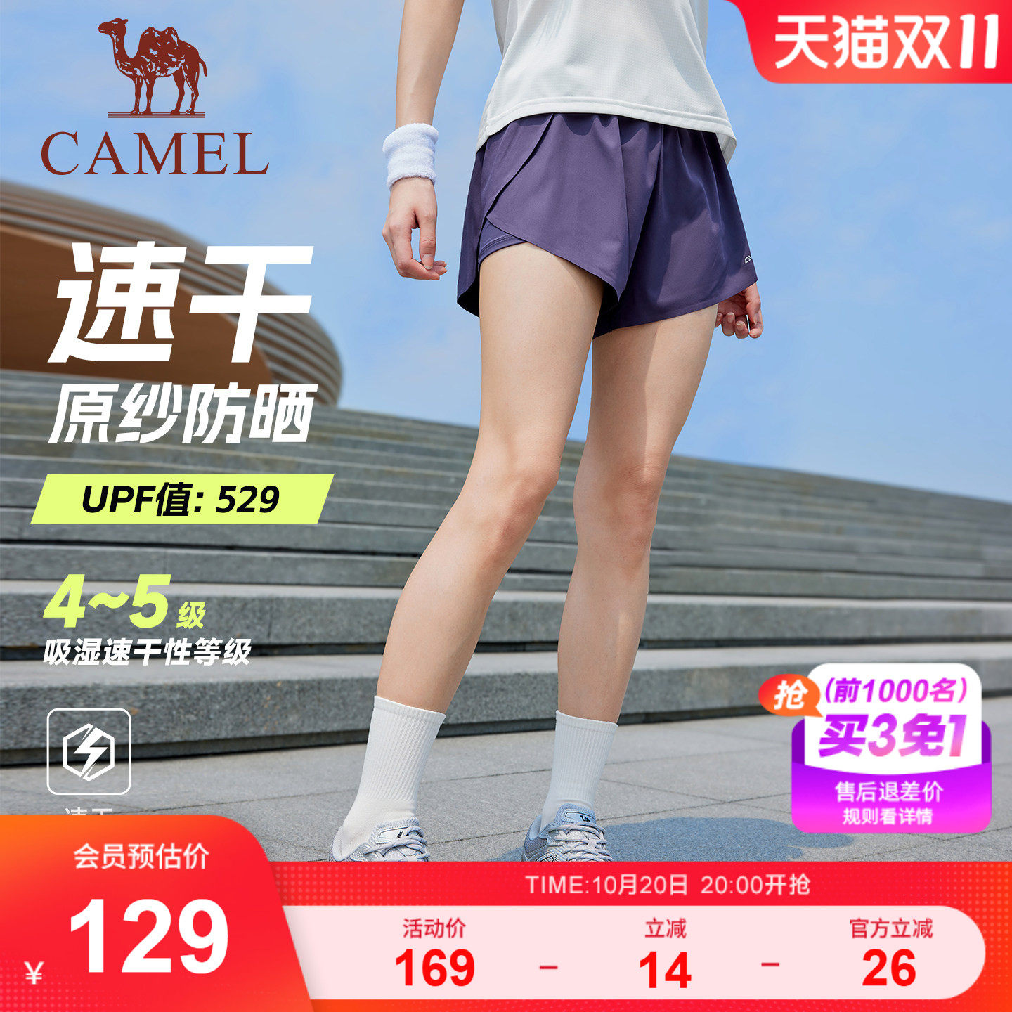 骆驼运动短裤女2026夏季新款速干休闲户外跑步瑜伽裤防走光超短裤