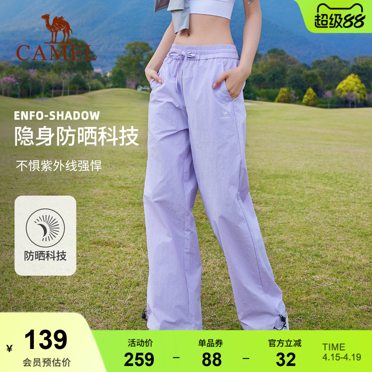 骆驼漫游运动长裤山本裤女防晒春夏透气宽松直筒阔腿小个子休闲裤