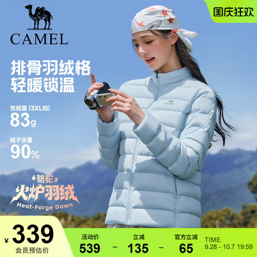 骆驼运动火炉羽绒轻薄排骨羽绒服女士90鸭绒立领保暖宽松防寒外套