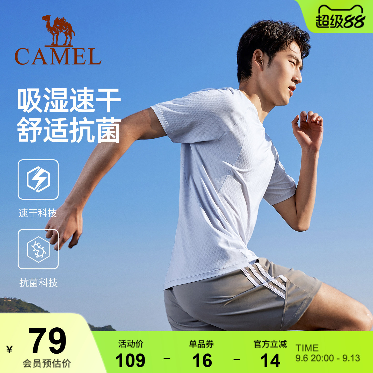 骆驼运动速干衣T恤短袖男士2026夏季新款抗菌透气休闲跑步上衣女