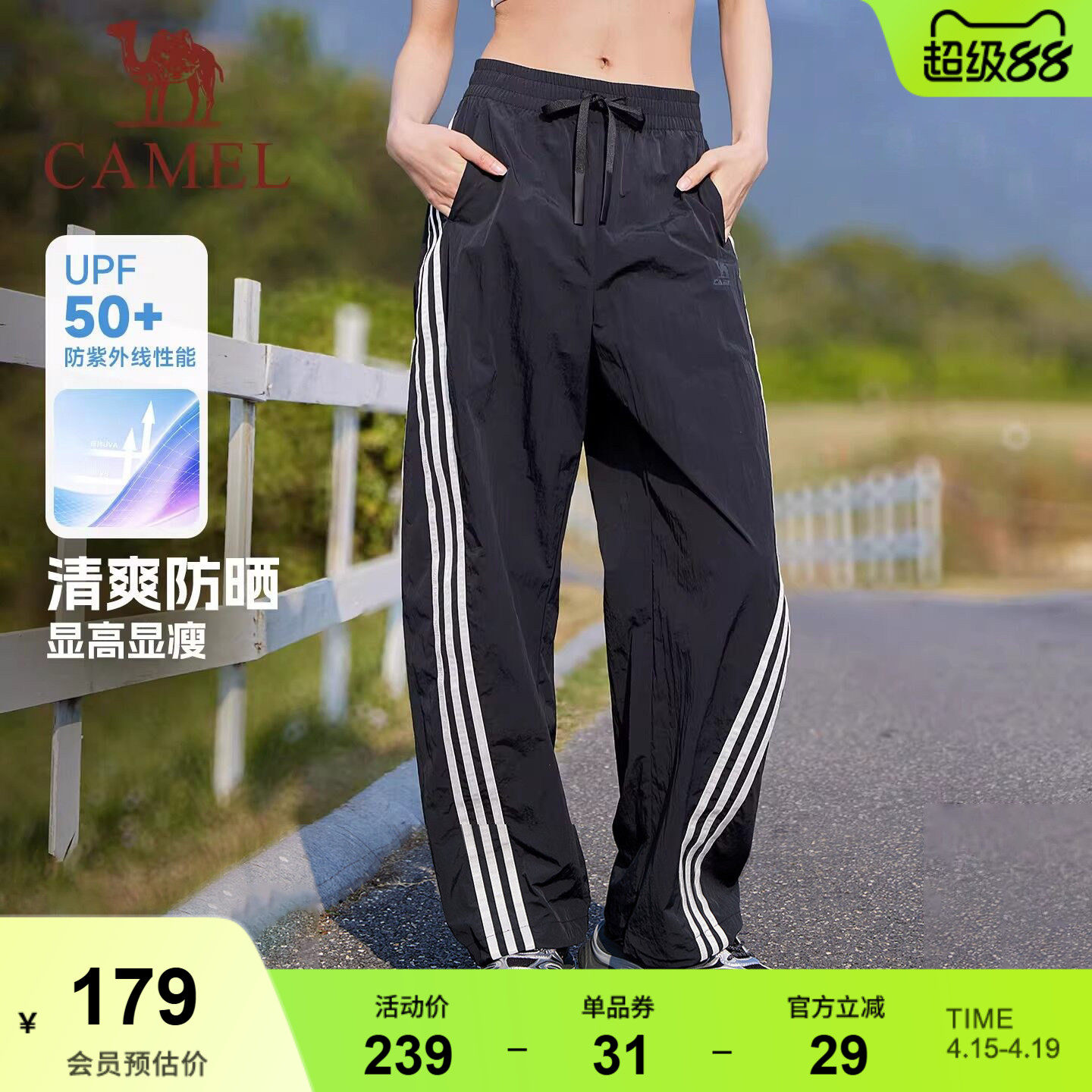 骆驼美式工装长裤子运动女夏薄款直筒三条杠防晒休闲爵士舞跳舞裤