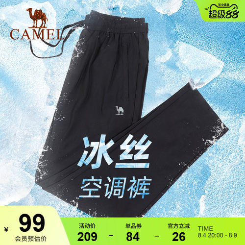 骆驼冰丝运动裤宽松速干空调裤子