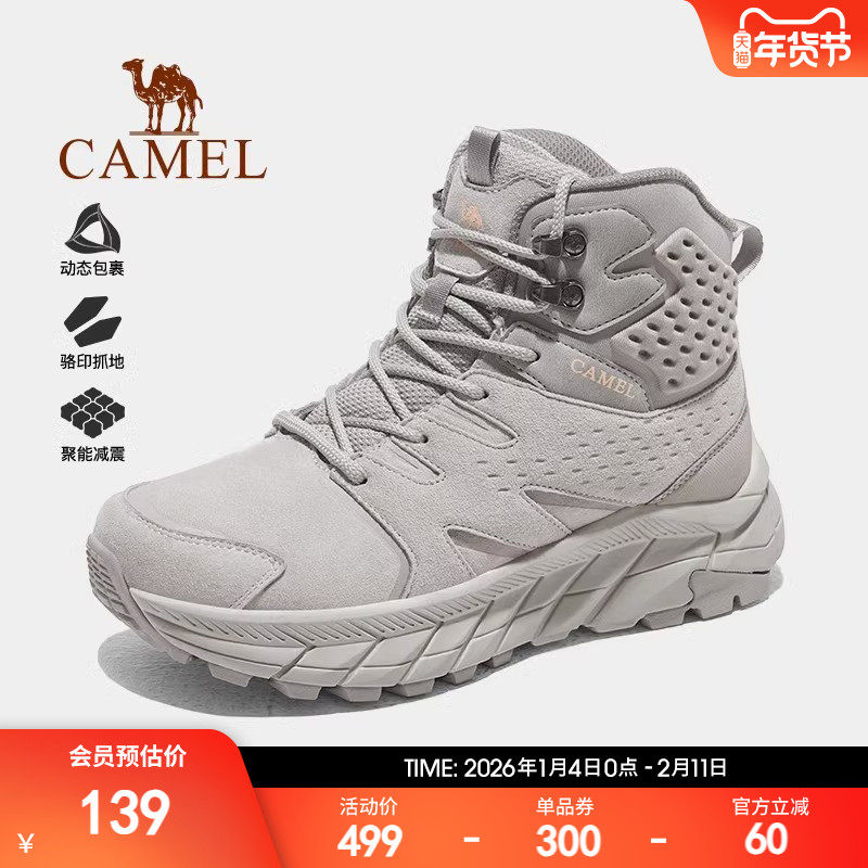 骆驼登山鞋女士2024秋冬新款防滑耐磨户外高帮靴子男士登山徒步鞋