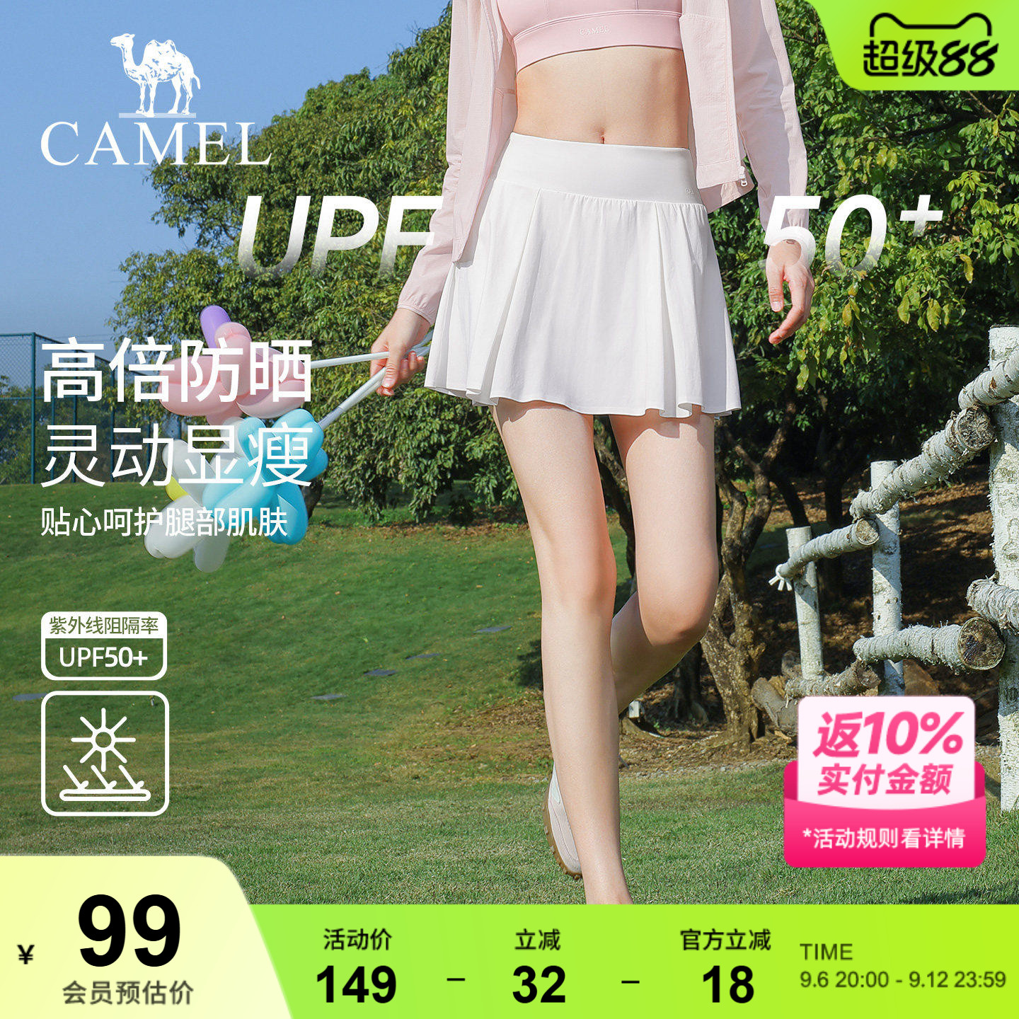 骆驼运动短裙女夏季防晒速干防走光半身裙训练健身裙休闲白色短裙