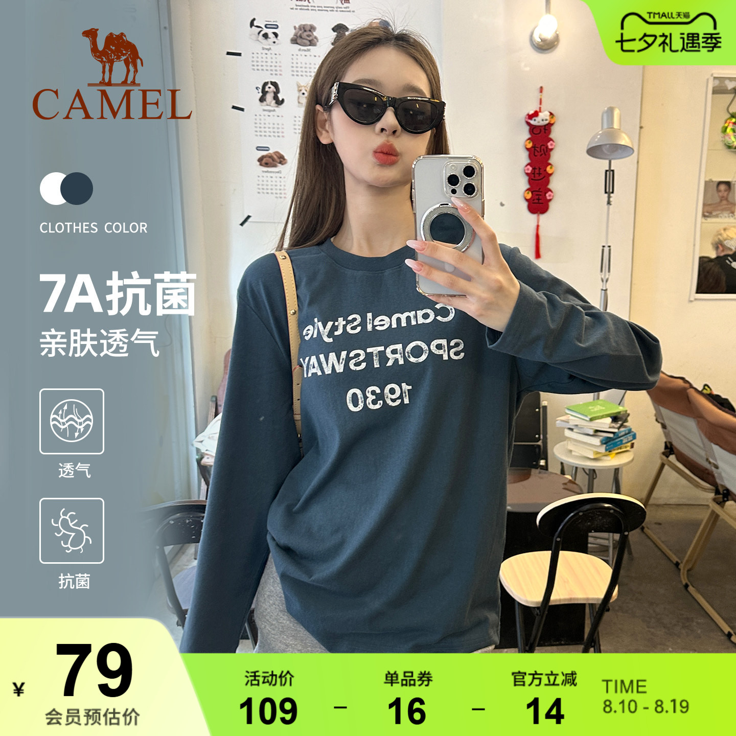 骆驼长袖T恤女柔棉t神薄款夏季抗菌宽松薄款防晒罩衫宽松打底上衣