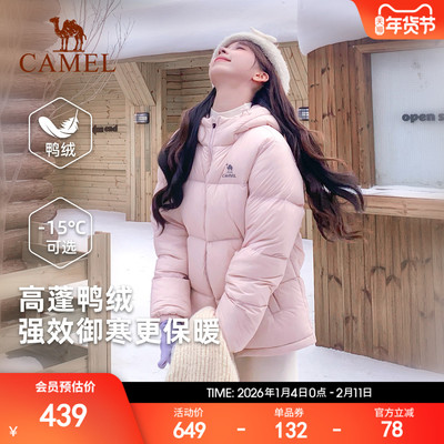 骆驼火炉羽绒服女冬季鸭绒防风连帽加绒保暖防泼水运动面包服外套