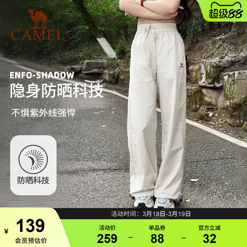 骆驼漫游运动长裤山本裤女防晒春夏透气宽松直筒小个子休闲弯刀裤