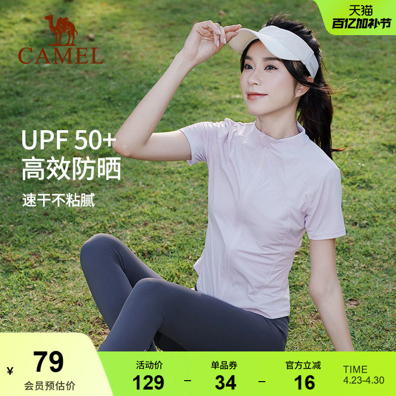 骆驼短袖跑步上衣女防晒速干透气健身羽毛球网球瑜伽服运动T恤夏