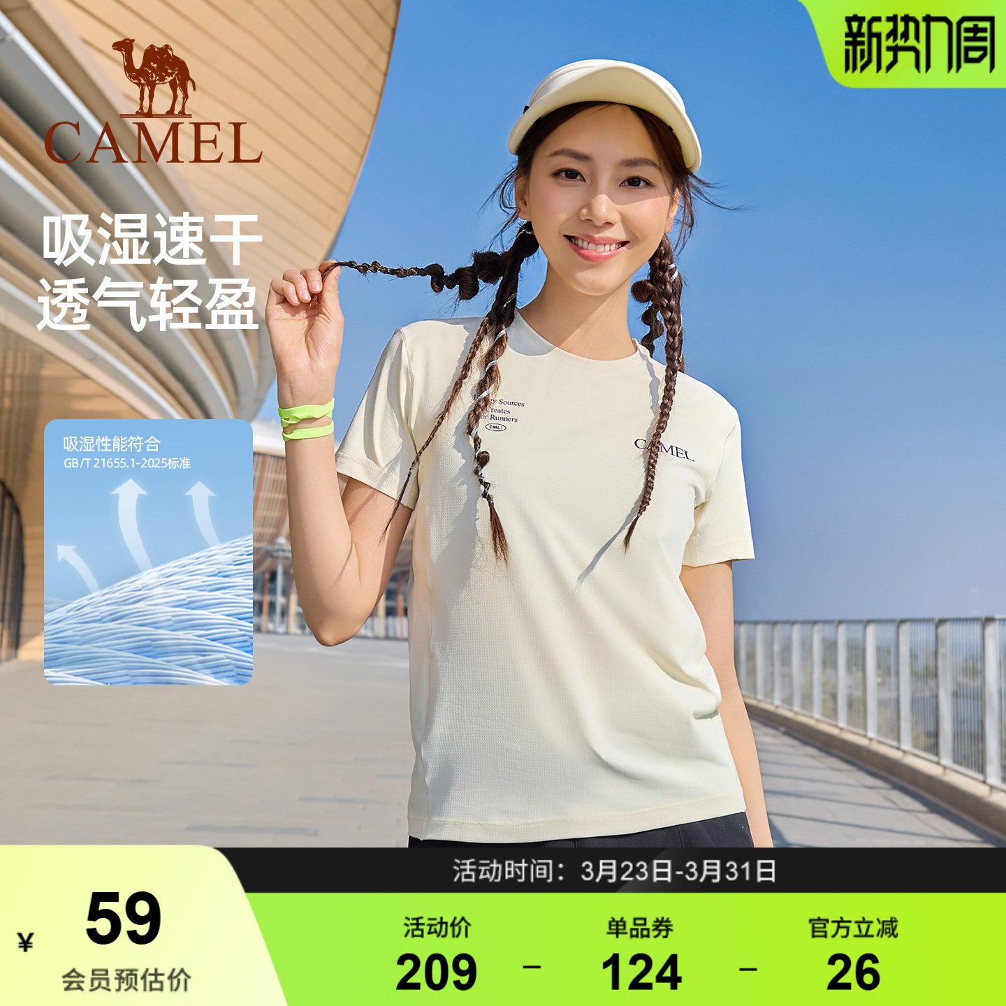 骆驼越野跑步T神速干T恤运动长袖男女健身户外马拉松田径短袖上衣