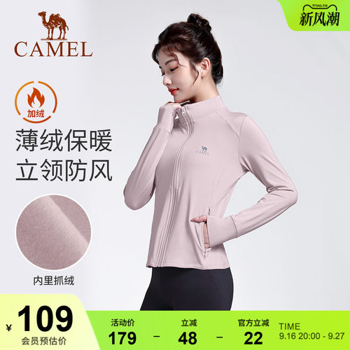 瑜伽外套骆驼薄绒保暖修身户外服