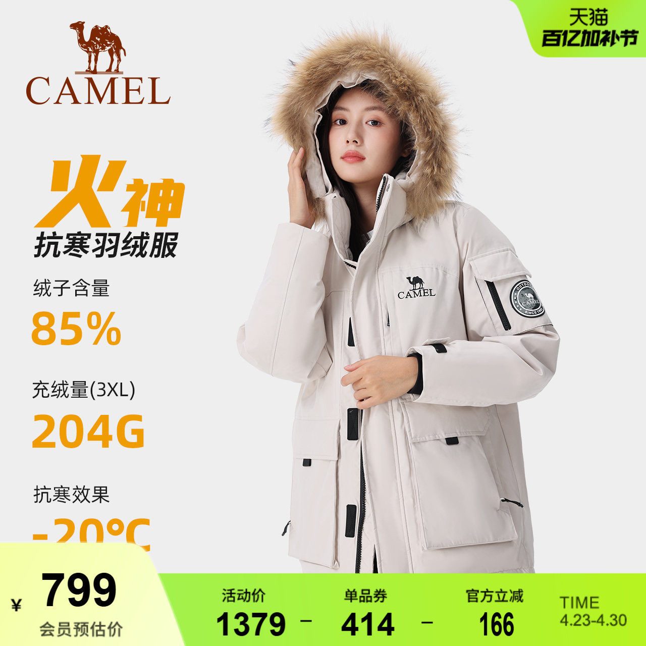 【王俊凯同款】骆驼派克羽绒服秋冬新款工装羽绒衣中长款外套女款