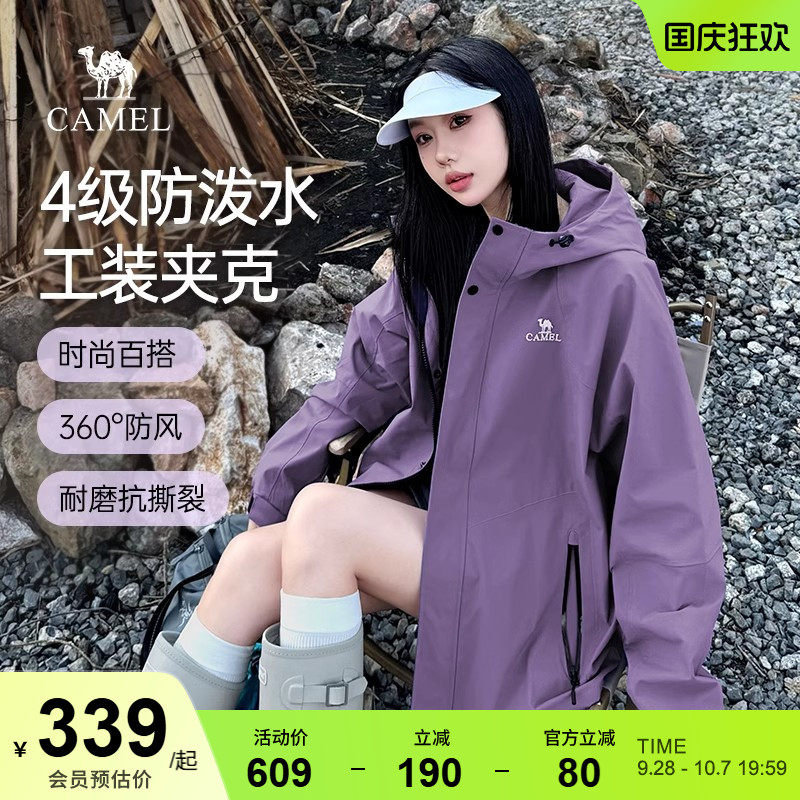 迪丽热巴同款骆驼山海夹克新款女装紫色外套户外防风风衣登山服男