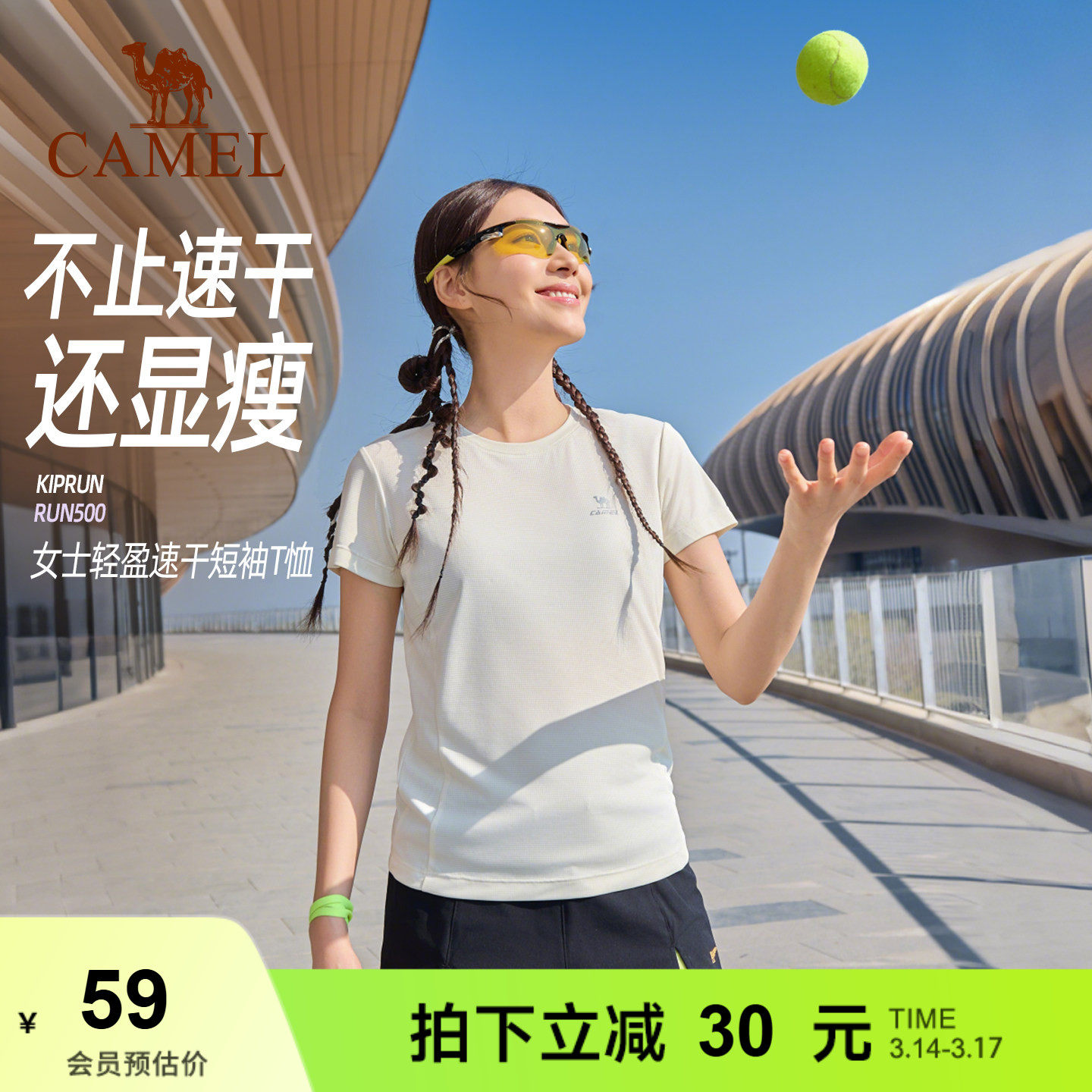 骆驼运动速干T恤短袖 春夏羽毛球户外跑步防晒登山健身瑜伽服上衣