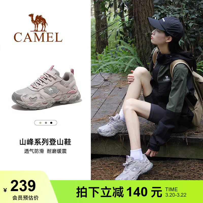 【魔岩】骆驼户外登山鞋女士2026春季透气耐磨防滑徒步运动鞋男款
