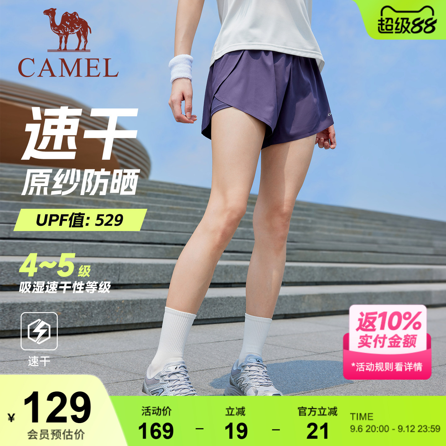 骆驼运动短裤女2026夏季新款速干休闲户外跑步瑜伽裤防走光超短裤