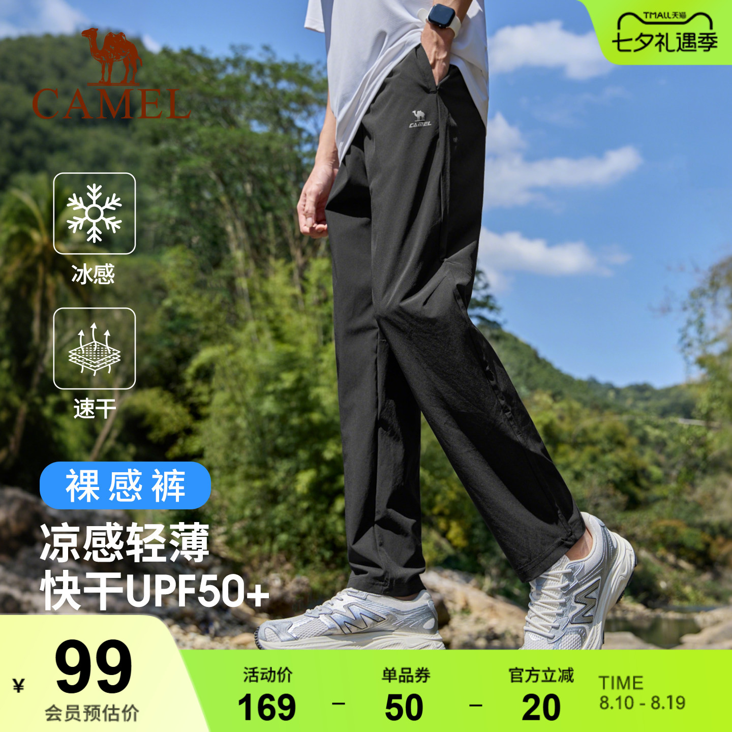 骆驼运动裤男裤夏季健身跑步裤子直筒凉感透气速干裤冰感运动长裤