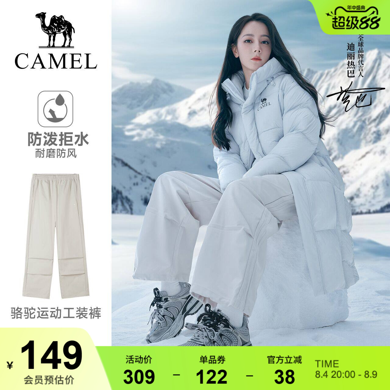 【迪丽热巴同款】骆驼运动工装裤女秋冬防泼水直筒户外徒步登山裤