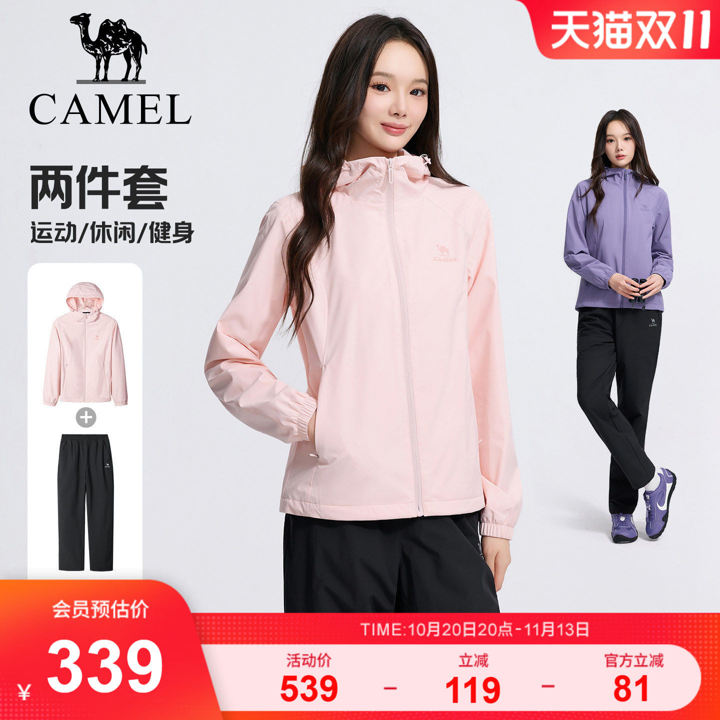 骆驼运动套装女生加绒连帽开襟宽松外套纯色长裤时尚休闲两件装