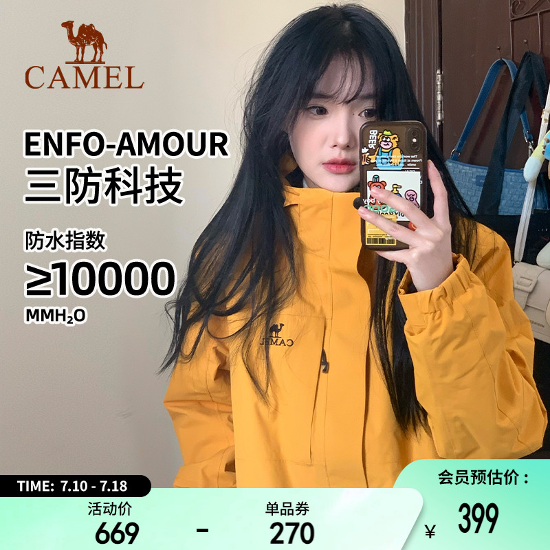 骆驼黄粉紫蓝色多巴胺户外冲锋衣女川西旅游外套三合一防风防水男