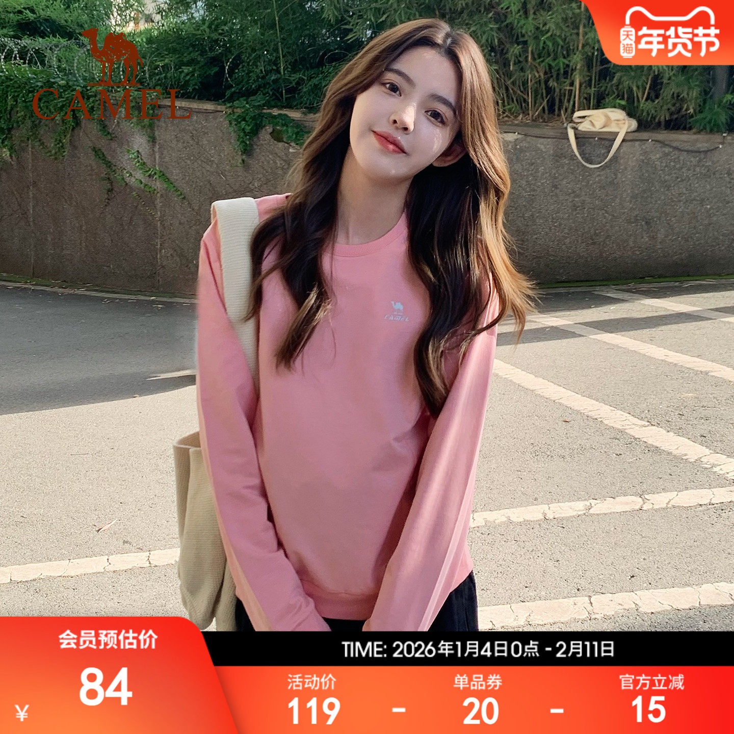 骆驼运动卫衣女2026春季新款宽松显瘦百搭上衣薄款透气长袖T恤女