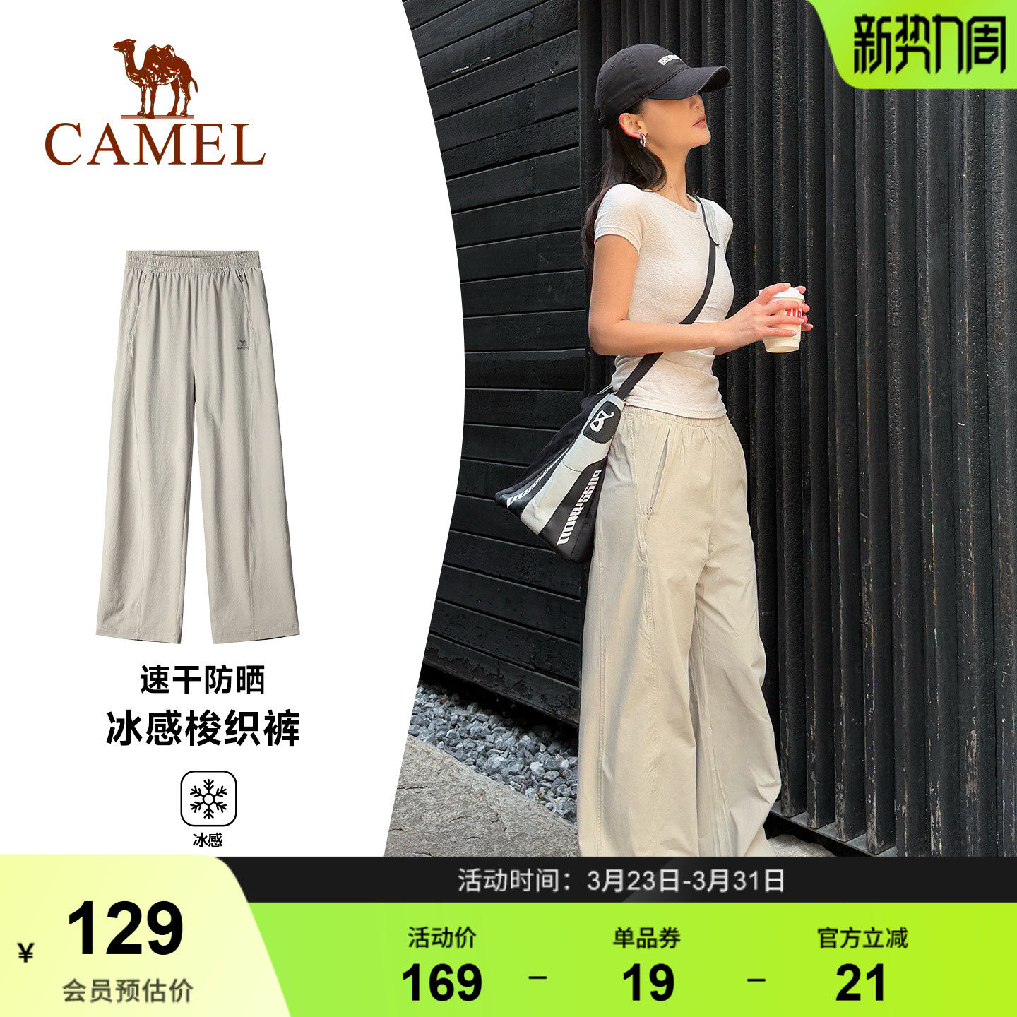 骆驼防晒运动裤香蕉裤女冰感速干直筒弯刀长裤休闲徒步登山裤子