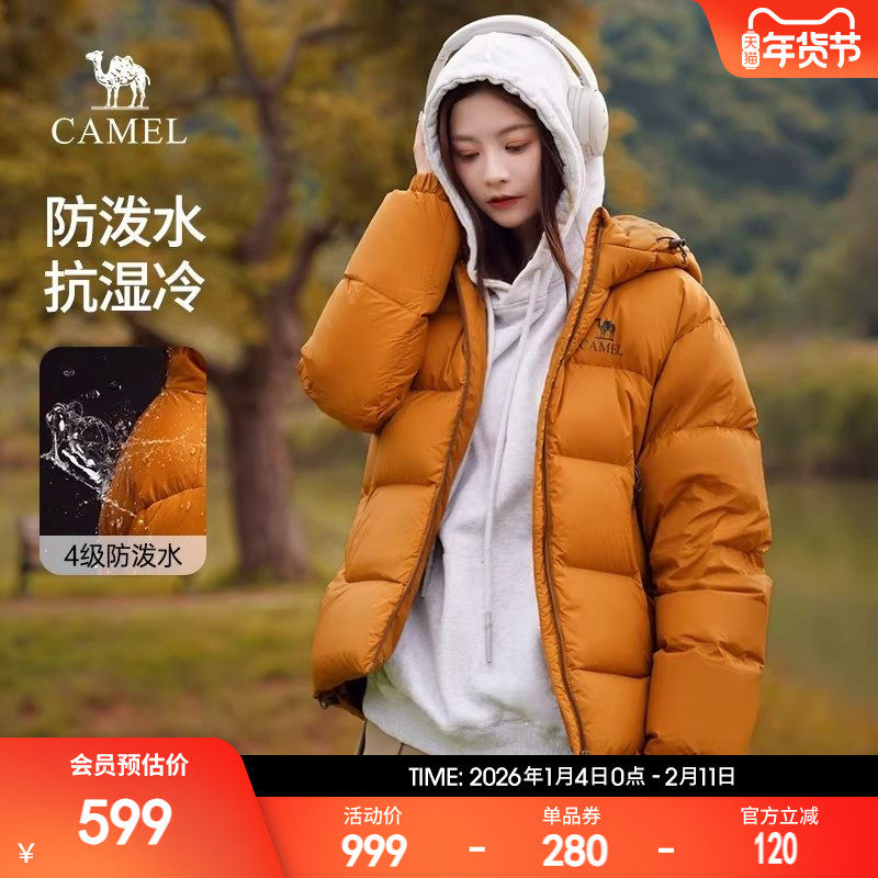 骆驼火山羽绒服2.0女装机能版2025新款冬户外加厚黑色面包服外套,户外/登山/野营/旅行用品,羽绒衣,淘宝优惠券,粉丝福利购,淘宝优惠卷