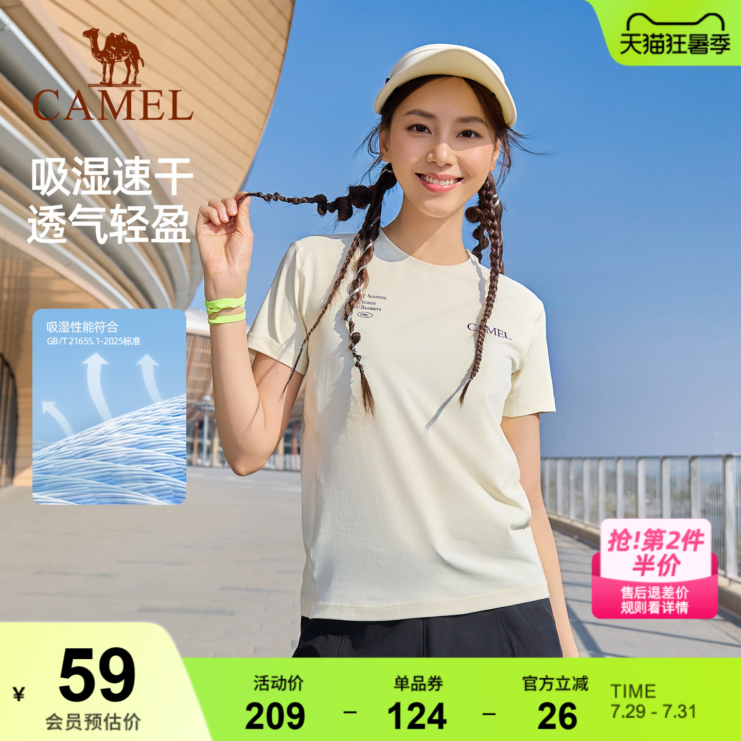 骆驼速干越野跑步T神户外登山徒步爬山运动T恤长袖女健身短袖上衣