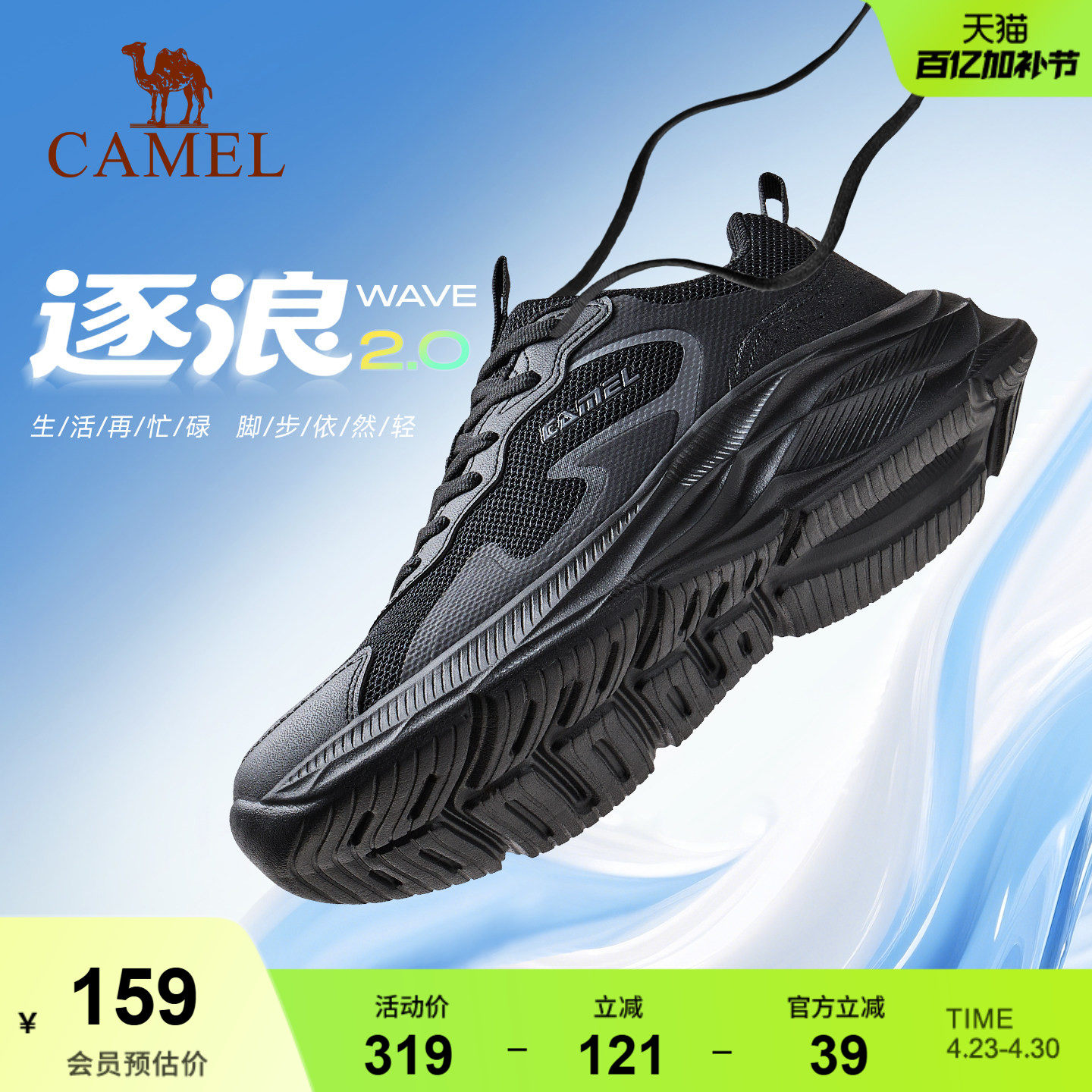 骆驼运动鞋男鞋逐浪2代黑色爸爸鞋舒适休闲鞋防滑抓地缓震跑步鞋