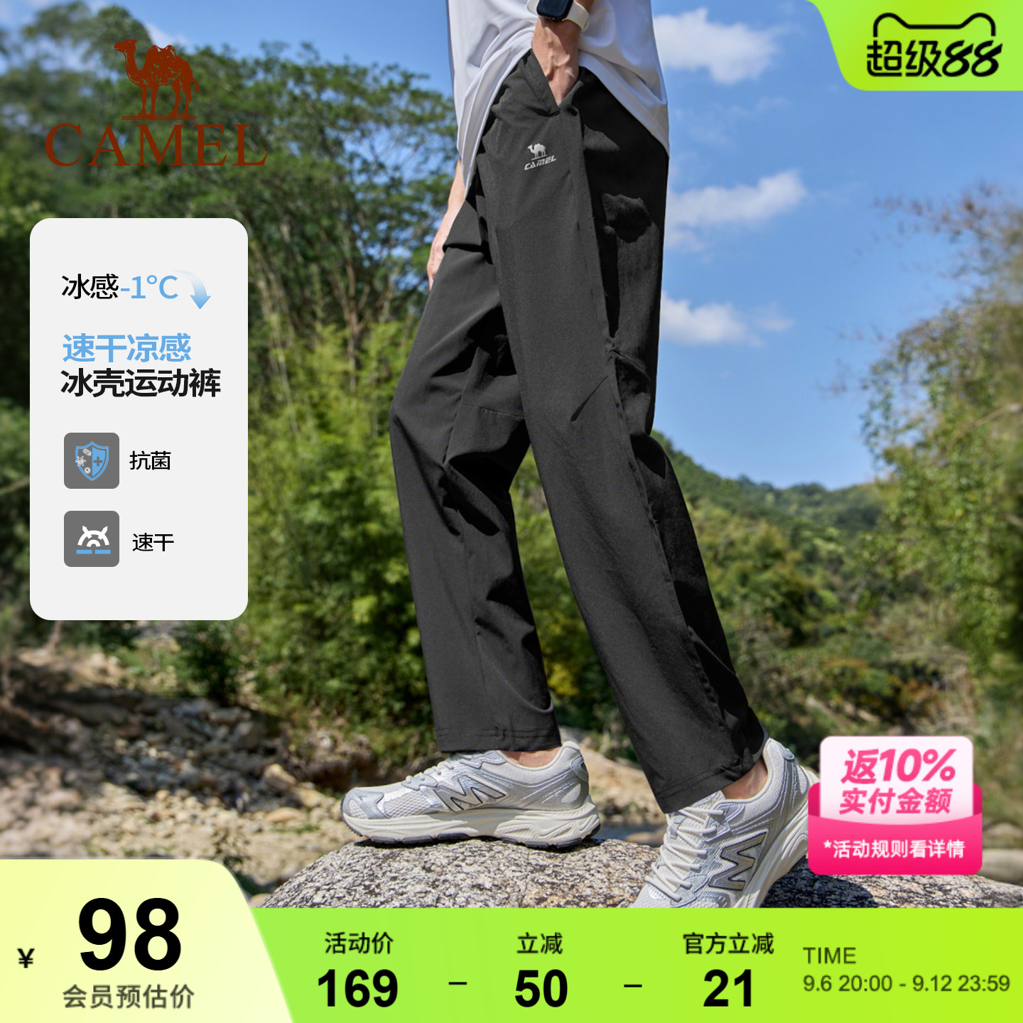 骆驼运动裤男裤夏季健身跑步裤子直筒凉感透气速干裤冰感运动长裤