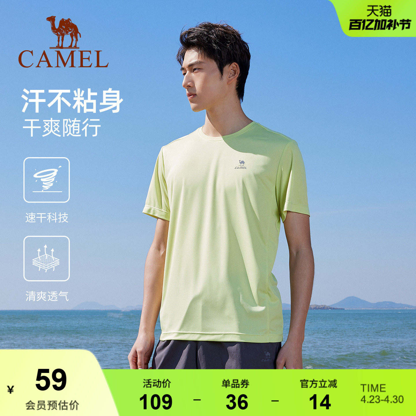 骆驼运动速干T恤男2026春夏季新款圆领透气户外跑步速干衣短袖