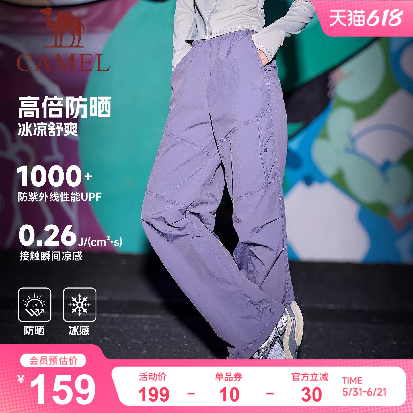 骆驼运动冰感工装裤女2026夏季防泼水直筒休闲户外伞兵登山裤男