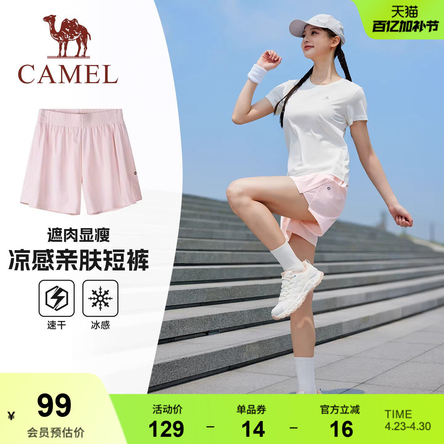 骆驼运动短裤女冰感防晒2026夏季新款跑步速干透气防走光休闲短裤