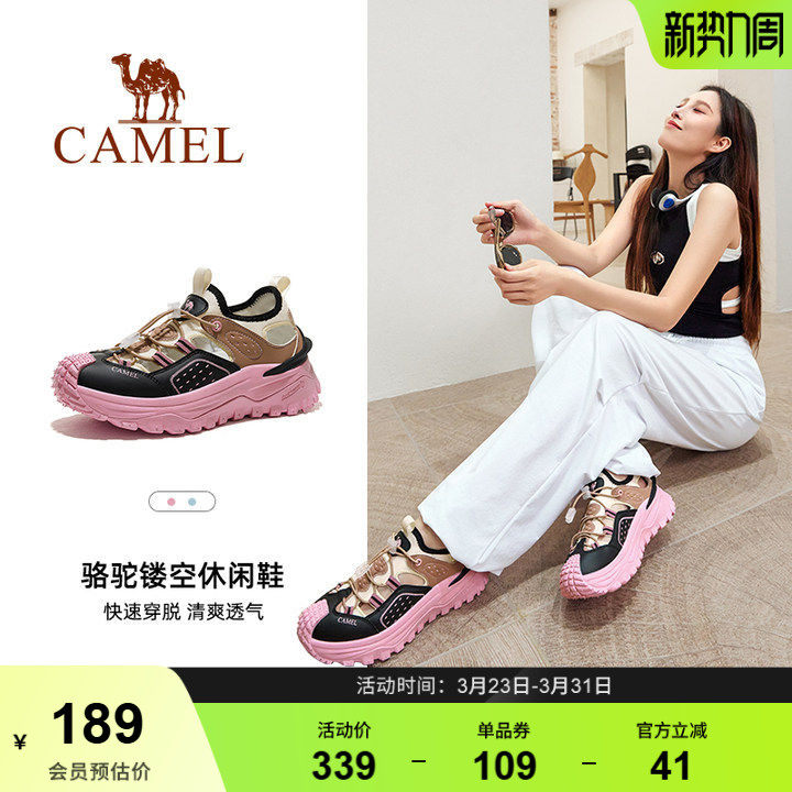 骆驼溯溪鞋女士夏季新款户外运动网布透气速干鞋时尚防滑涉水鞋男