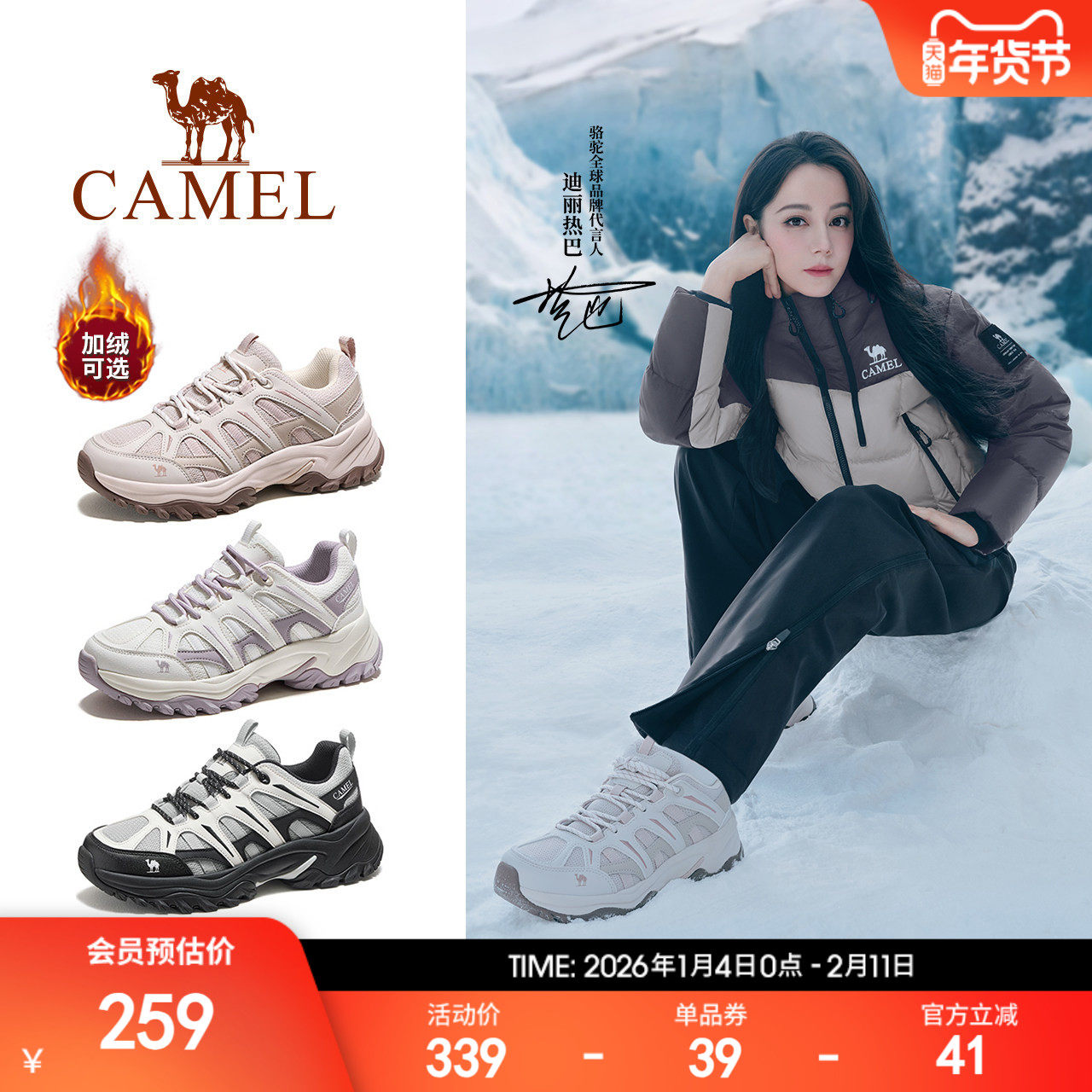 [迪丽热巴同款]骆驼云逸2代登山鞋女秋冬新款防滑男越野跑徒步鞋,户外/登山/野营/旅行用品,登山鞋/徒步鞋,淘宝优惠券,粉丝福利购,淘宝优惠卷