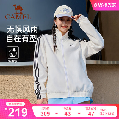 骆驼校园风衣立领外套女款男款情侣春季户外运动防泼水白色夹克