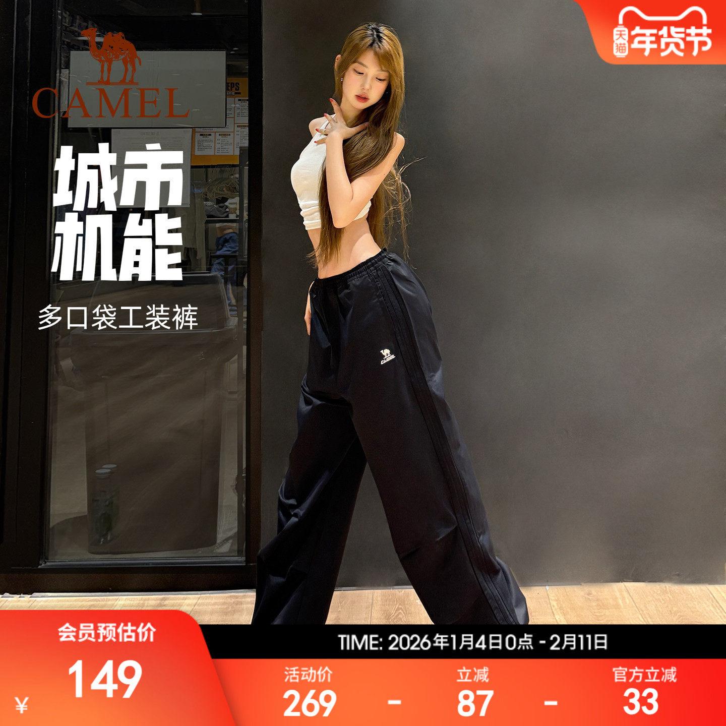 骆驼漫游伞兵裤工装裤运动长裤女户外防泼水透气徒步登山冲锋裤子,运动服/休闲服装,运动长裤,淘宝优惠券,粉丝福利购,淘宝优惠卷