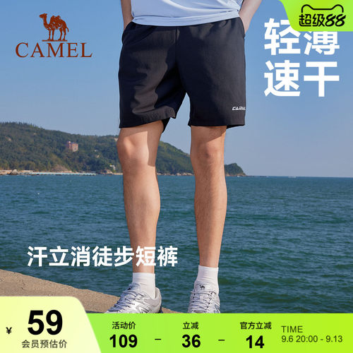 骆驼运动短裤男梭织凉感速干裤