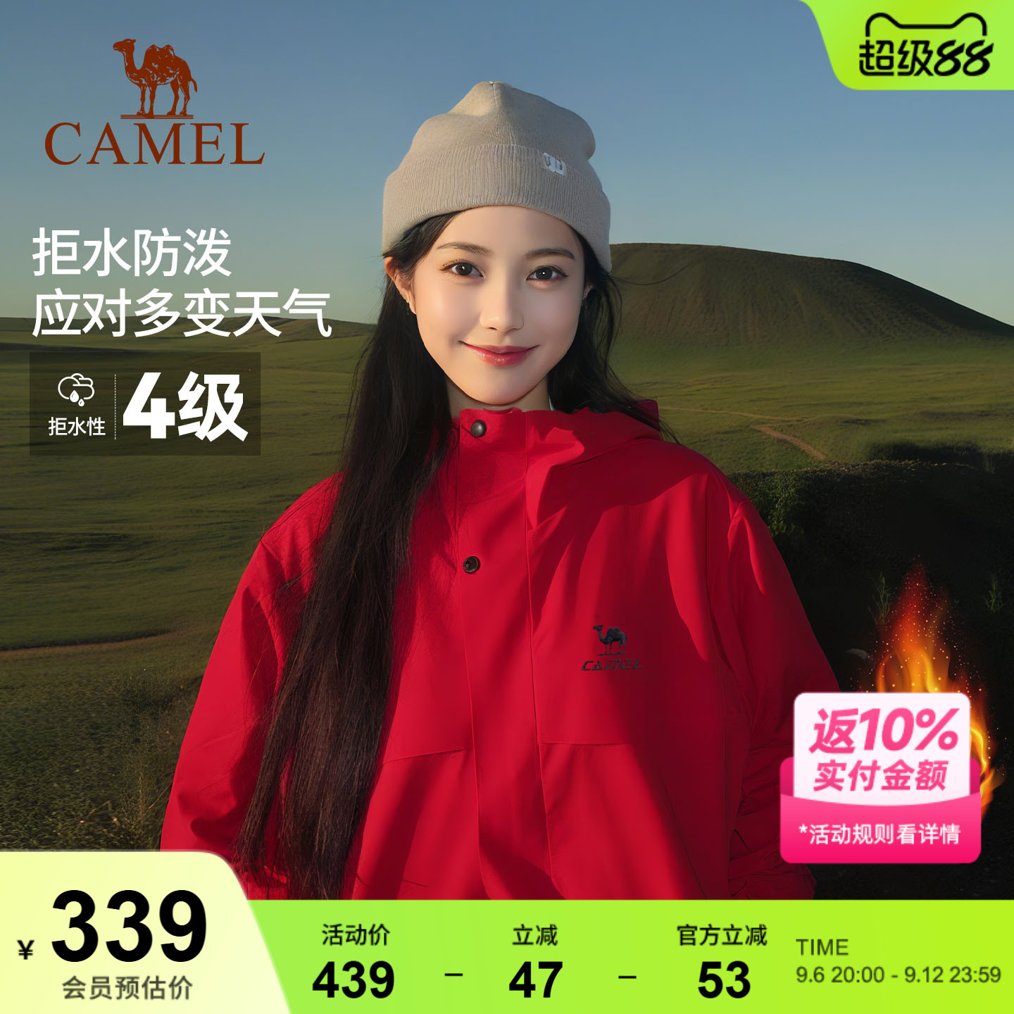 全地形骆驼拒水外套运动夹克软壳男女士防油污防水户外红色登山服