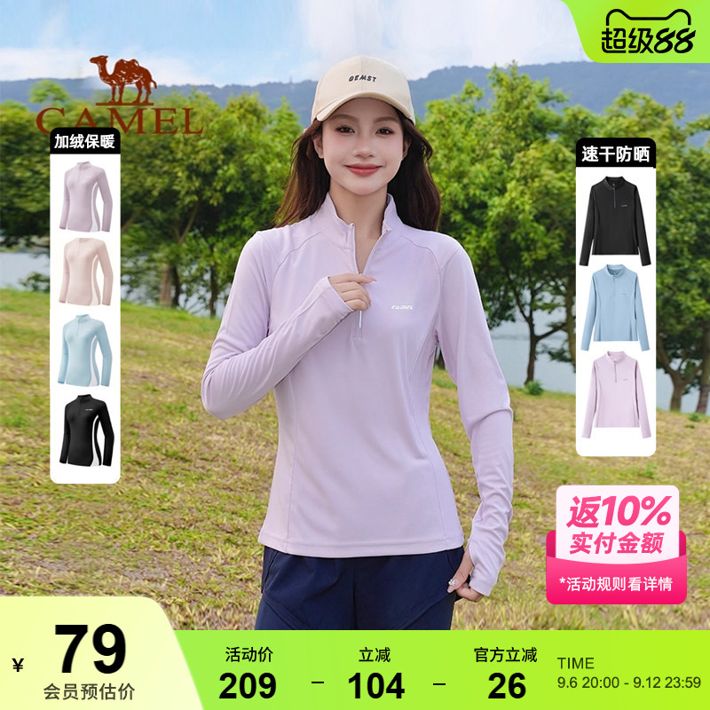 骆驼运动上衣女长袖 紫色速干衣春秋季立领健身瑜伽服防晒长袖T恤