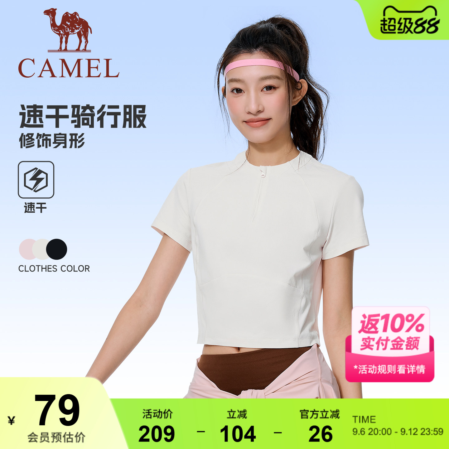 骆驼运动速干短款T恤女2026夏季新款吸湿圆领网球瑜伽服短袖上衣
