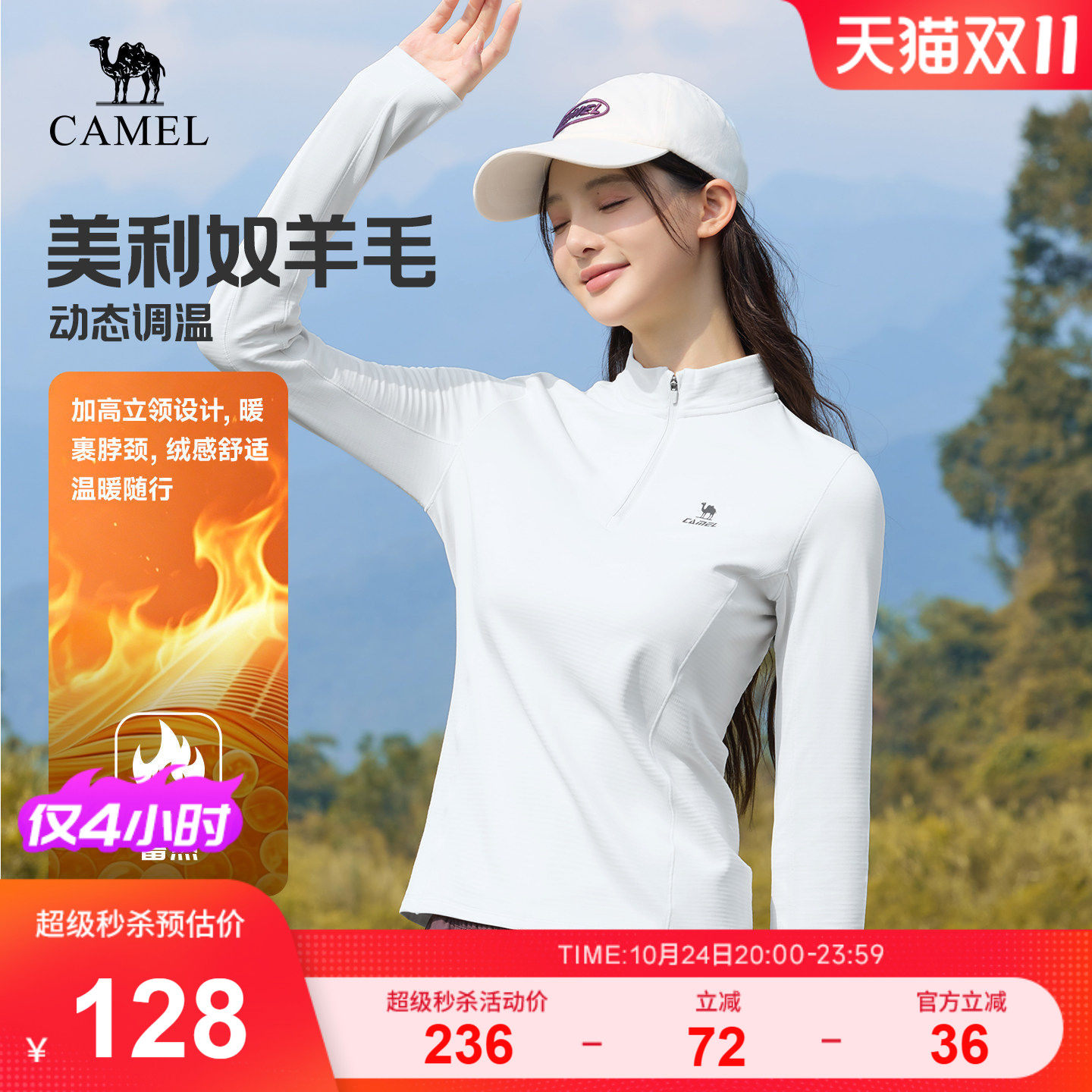 骆驼运动锁温T神情侣款女功能加绒立领长袖T恤套头冬季外套厚上衣