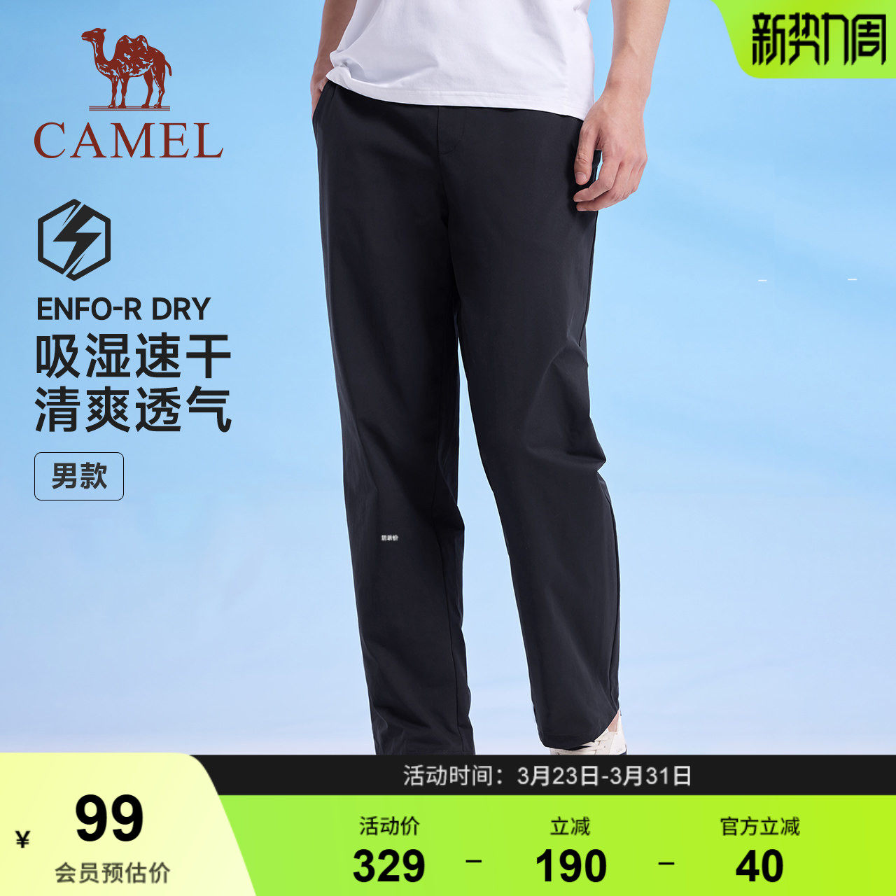 骆驼运动裤男士速干2026春夏季新款户外休长裤闲直筒透气宽松裤子