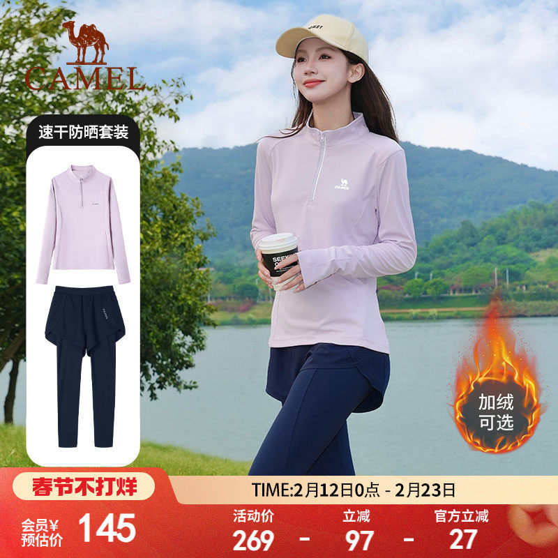 骆驼运动套装速干透气春秋休闲加绒立领上衣瑜伽健身假两件九分裤