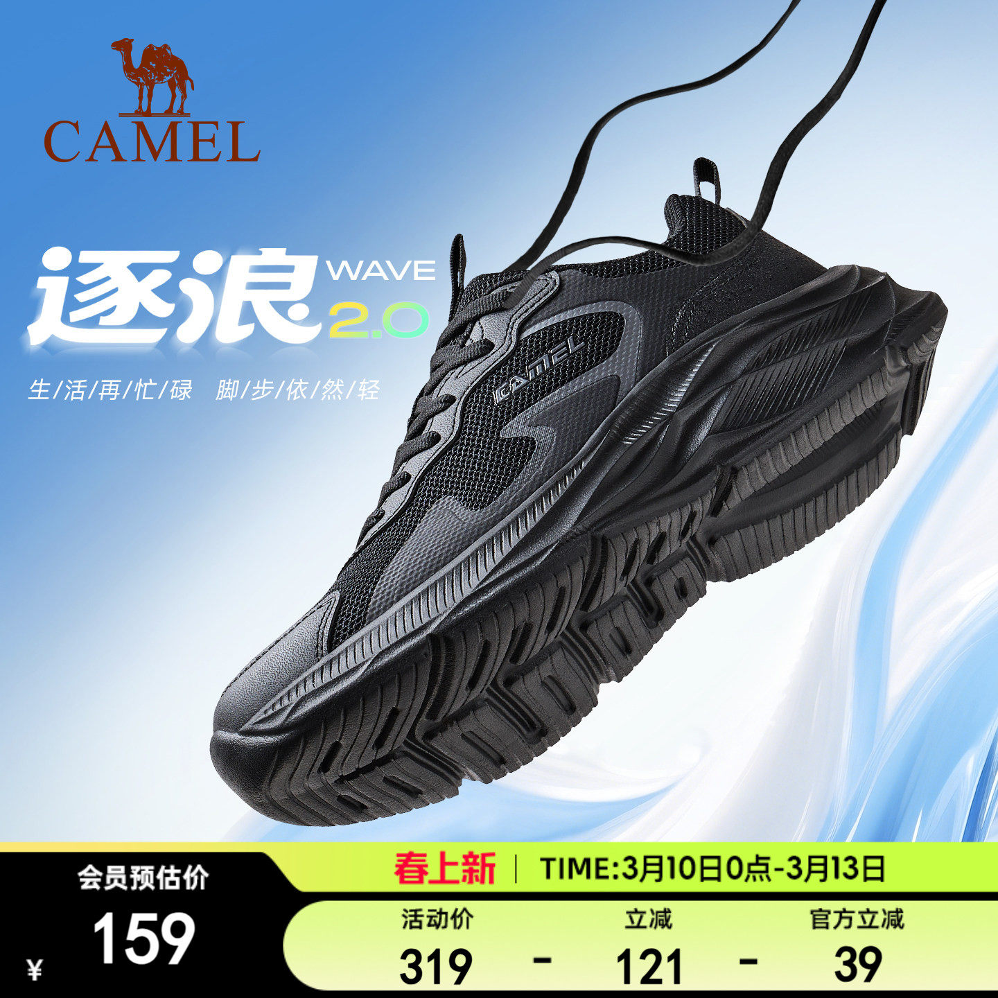 骆驼运动鞋男鞋逐浪2代黑色爸爸鞋舒适休闲鞋防滑抓地缓震跑步鞋