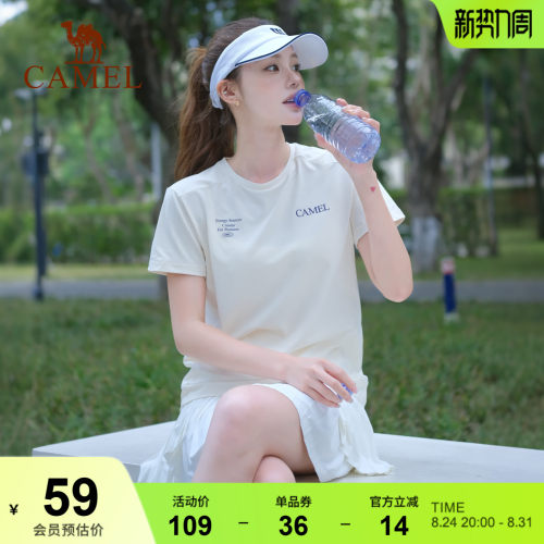 骆驼健身衣速干运动T恤女2026夏新款情侣冰感防晒圆领短袖体恤